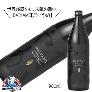 芋焼酎 いも焼酎 だいやめ DAIYAME 900ml瓶 濱田酒造｜bigbossshibazaki