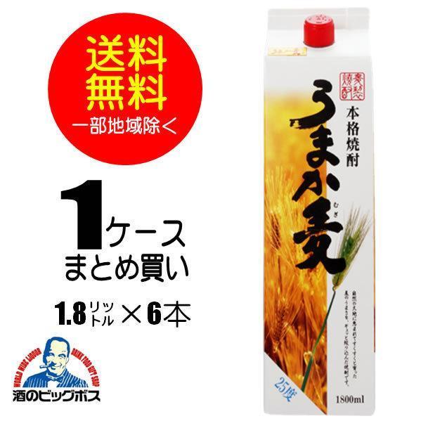 送料無料 麦焼酎 うまか麦 25度 パック 1800ml 1.8L 1ケース6本入 鹿児島県 若松酒...