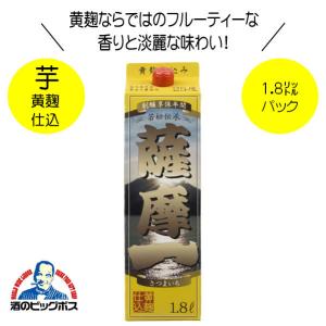 芋焼酎 薩摩一 黄麹仕込 パック 25度 1800ml 1.8L 鹿児島県 若松酒造 『HSH』｜bigbossshibazaki