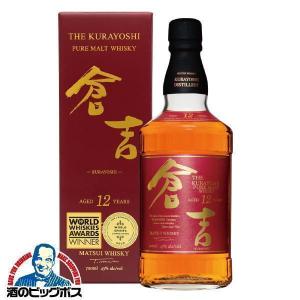 山崎 2025 ウイスキー ギフト 優良配送 送料無料 サントリー シングル