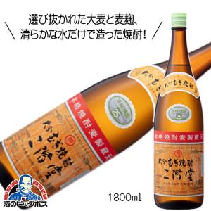 麦焼酎 むぎ焼酎 二階堂 25度 1800ml 1.8L 焼酎 大分県 二階堂酒造 『FSH』｜bigbossshibazaki