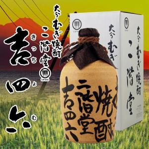 吉四六 壺 麦 むぎ 焼酎 優良配送 二階堂 吉四六 壺 25度 720ml 1本 箱付き 二階堂酒造 壷 つぼ｜bigbossshibazaki