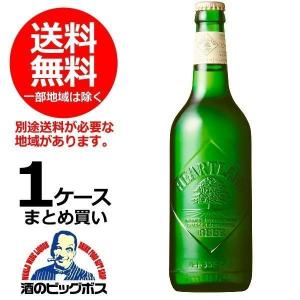 送料無料 キリン ハートランド 中瓶 500ml×1ケース/20本(020) 『BSH』