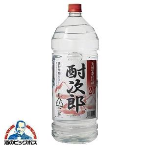 送料無料 酎次郎 甲類焼酎 25度 4000ml(4L)ペット 1ケース(4本)（東北
