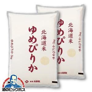 【配送日時指定不可】お米 10kg 国産 ゆめぴりか 送料無料 俵屋 兵米衛 令和5年 北海道産ゆめぴりか 10kg/5kg×2袋(002)『OKM』｜bigbossshibazaki