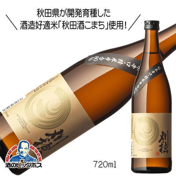 刈穂 醇系辛口８０ 純米酒 720ml 日本酒 秋田県 秋田清酒『HSH』