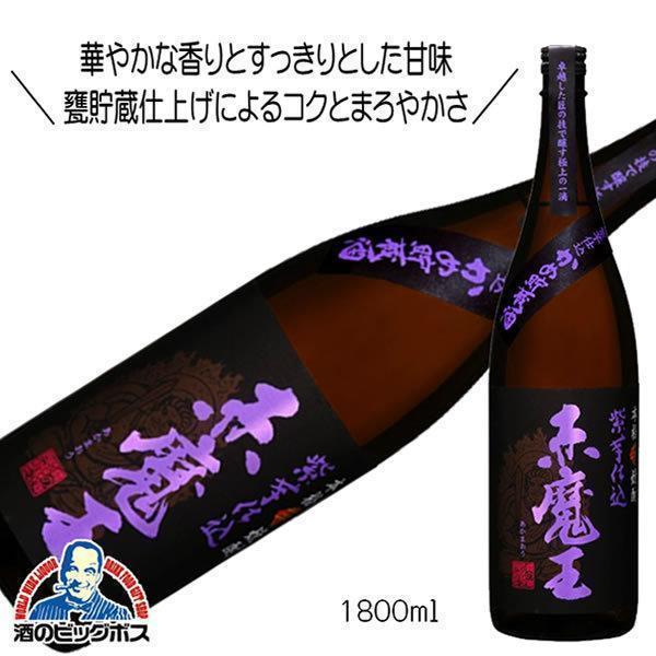 芋焼酎 赤魔王 紫芋仕込 25度 1800ml 1.8L 宮崎県 櫻の郷酒造『FSH』