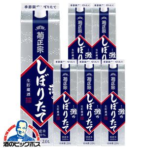 菊正宗 日本酒 2Lパック 6本 送料無料の買取情報