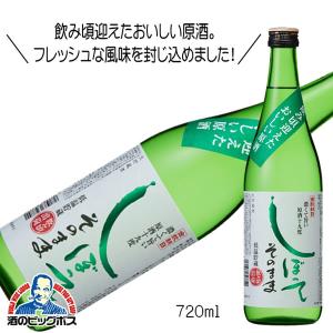 金紋朝日しぼってそのまま低温貯蔵720ml 原酒 生貯蔵酒 日本酒 埼玉県 小山本家酒造