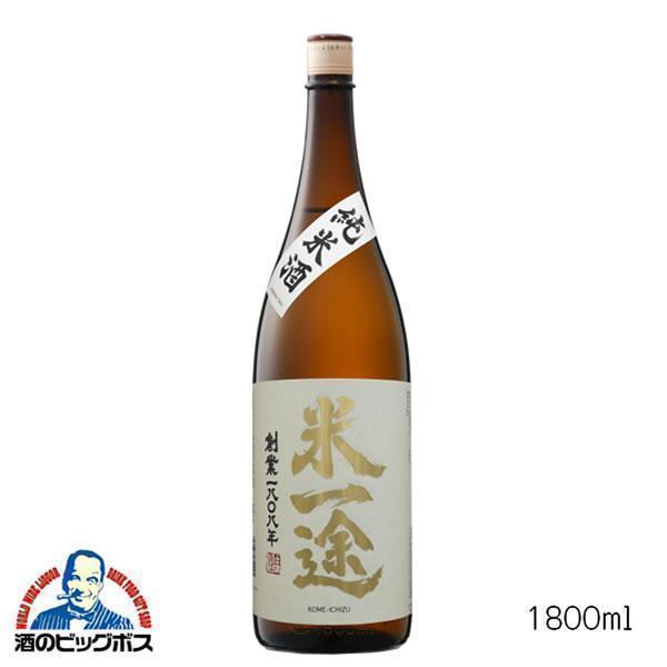 米一途 純米酒 1800ml 1.8L 日本酒 埼玉県 小山本家酒造『OMS』