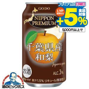 チューハイ サワー 合同酒精 ニッポンプレミアム 千葉県産和梨 350ml×1ケース/24本(024)『FSH』 日本プレミアム｜bigbossshibazaki