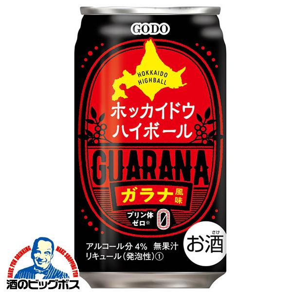 チューハイ サワー ハイボール 送料無料 合同酒精 ホッカイドウハイボール ガラナ風味 350ml×...