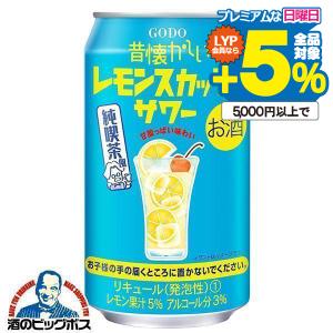 合同酒精 送料無料 昔懐かしいレモンスカッシュサワー 3% 350ml