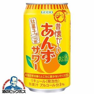 合同酒精 送料無料 昔懐かしいあんずサワー 3% 350ml×24本 1