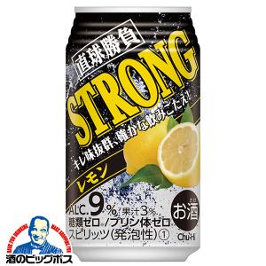 レモンサワー チューハイ サワー 送料無料 合同酒精 直球勝負 ストロング レモン 350ml×2ケース/48本(048)『FSH』 糖質ゼロ プリン体ゼロ｜bigbossshibazaki