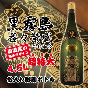 霧島酒造 黒霧島 25度 1800ml瓶 芋焼酎 1.8L びん くろきりしま : 焼酎