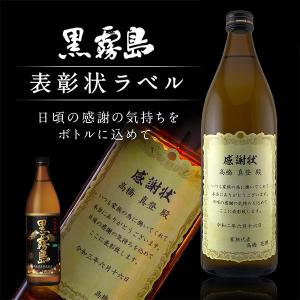 お酒 焼酎 霧島酒造 黒霧島EX パック 25° 1800ml : チャップリンYahoo