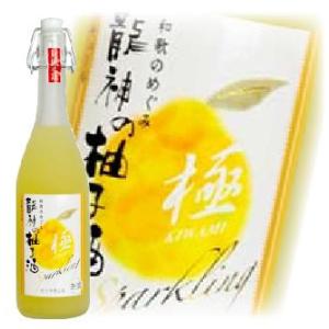 和歌山のめぐみ　龍神の柚子酒　極スパークリング　720ml｜bigbossshibazaki