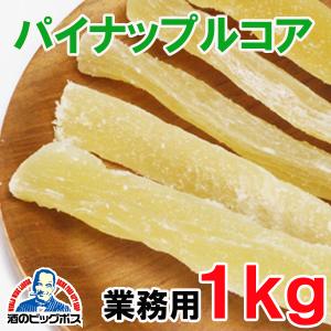 ドライフルーツ パイナップル 芯 ドライフルーツ の商品一覧 フルーツ 食品 通販 Yahoo ショッピング