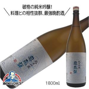 奥飛騨 純米吟醸 1800ml 1800ml 日本酒 岐阜県 奥飛騨酒造『HSH』