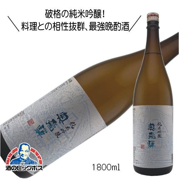 奥飛騨 純米吟醸 1800ml 1.8L 日本酒 岐阜県 奥飛騨酒造『HSH』