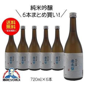 奥飛騨 純米吟醸 720ml 6本 日本酒 岐阜県 奥飛騨酒造『HSH』(006)