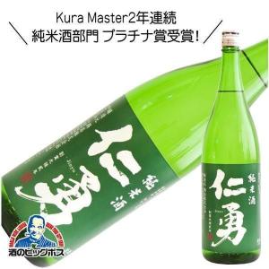 仁勇 純米酒 1800ml 1800ml 日本酒 千葉県 鍋店 『HSH』