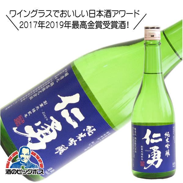 仁勇 純米吟醸 720ml 日本酒 千葉県　鍋店  『HSH』