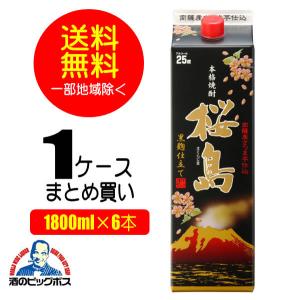 送料無料 芋焼酎 桜島 黒麹仕立て 25度 1800mlパック×1ケース/6本 鹿児島県 本坊酒造 (006)