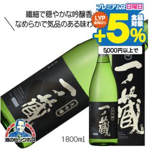 一ノ蔵 大吟醸 箱入 1800ml 1.8L 日本酒 宮城県『HSH』｜bigbossshibazaki