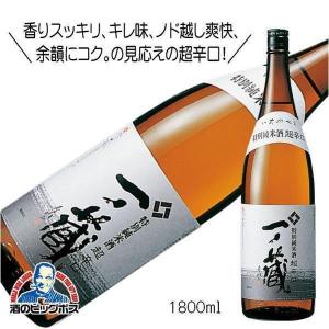 一ノ蔵 特別純米酒 超辛口 1800ml 1800ml 日本酒 宮城県『HSH』