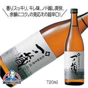 一ノ蔵 特別純米酒 超辛口 720ml 日本酒 宮城県 『HSH』の商品画像