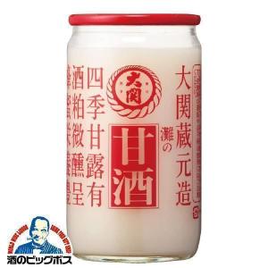 甘酒 あまざけ  大関 灘の甘酒 1ケース/190g瓶×30本