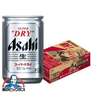 ビール beer アサヒ スーパードライ 135ml缶×1ケース/24本(024)『BSH』｜bigbossshibazaki