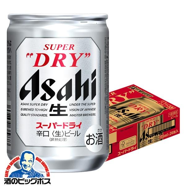 ビール beer アサヒ スーパードライ 135ml缶×1ケース/24本(024)『BSH』
