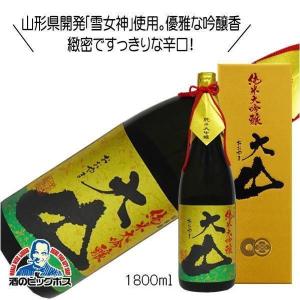 大山 純米大吟醸 1800ml 1.8L 日本酒 山形県 加藤嘉八郎酒造