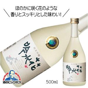 大山 吟水花 純米吟醸 500ml 日本酒 山形県 加藤嘉八郎酒造