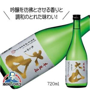大山 本醸造 720ml 日本酒 山形県 加藤嘉八郎酒造