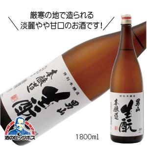 男山 生もと 本醸造 1800ml 1.8L 日本酒 北海道『FSH』｜bigbossshibazaki