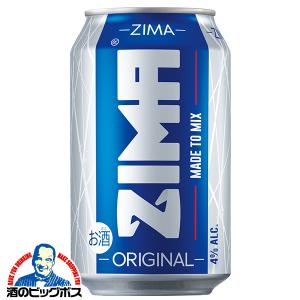 チューハイ 缶チューハイ 酎ハイ サワー 送料無料 ZIMA ジーマ 缶 330ml×2ケース/48本(048)『FSH』｜bigbossshibazaki