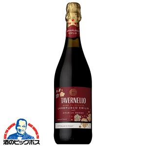 イタリア スパークリングワイン 赤 wine タヴェルネッロ ランブルスコ ロッソ 750ml×1本『SYB』｜bigbossshibazaki