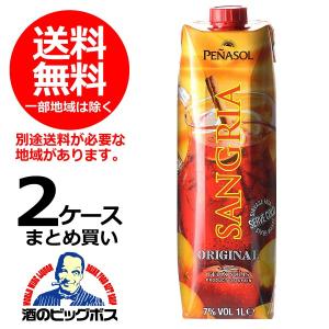 送料無料　ペナソル・サングリア 紙パック 1L×2ケース/12本(012) wine