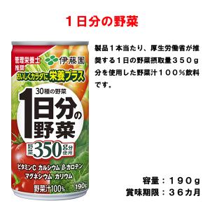 野菜ジュース トマトジュース 送料無料 選べる...の詳細画像2