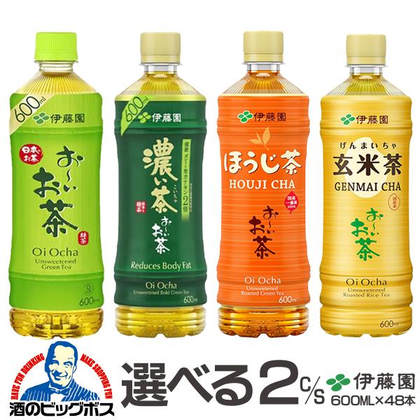 お茶 緑茶 ほうじ茶 玄米茶 送料無料 伊藤園 選べるお茶 600ml×2ケース/48本『ITO』