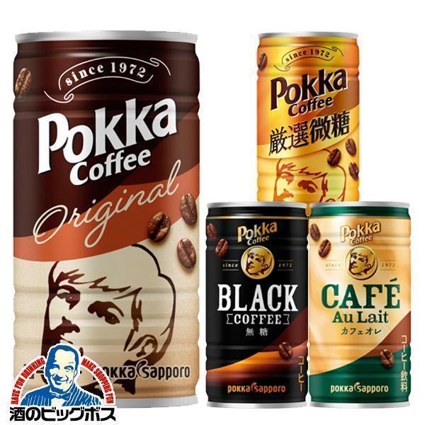 缶コーヒー 珈琲 送料無料 選べる ポッカサッポロ 缶コーヒー 185g×2ケース/60本『ESH』