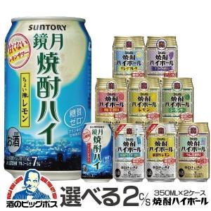 タカラ 焼酎ハイボール ハイボール チューハイ カロリー 糖質類オフ カロリー 糖質類オフ の商品一覧 ドリンク 水 お酒 食品 通販 Yahoo ショッピング