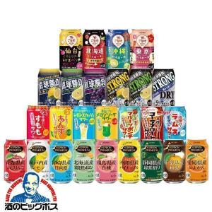 お酒まとめ売り　【酒 詰め合わせ 50本】ビール サワー チューハイ ハイボール Amazon.co.jp: ハイボール サワー 350ml×12本飲み比べセット