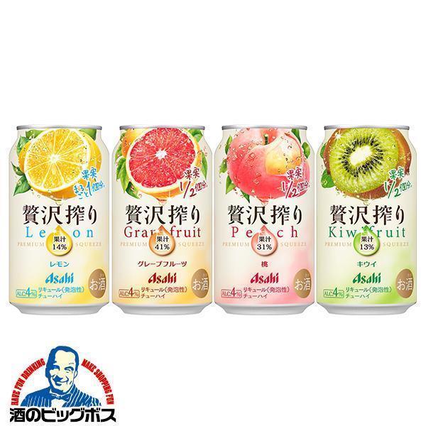入荷次第発送 チューハイ 缶チューハイ 酎ハイ サワー 送料無料 選べる アサヒ 贅沢搾り よりどり...