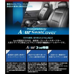 新品 メーカー直送 Azur ハイゼットジャンボ ブラック シートカバー 人気急上昇 黒