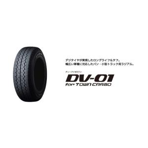 【在庫有即納】ダンロップ DV01　タイヤサイズ　145R12 6PR　4本セット　送料込13,80...